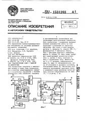 Транзисторный ключ с защитой от перегрузки (патент 1531203)