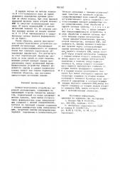 Патент ссср  826383 (патент 826383)