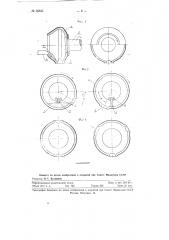 Дозатор жидкого металла для заливки опок на конвейере (патент 92825)