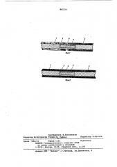 Способ стыкового соединения биметаллических прутков (патент 863259)