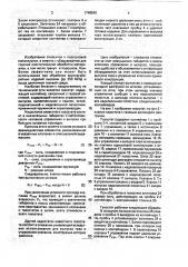 Газостат (патент 1748940)