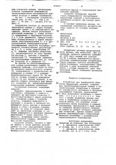 Устройство для термической обработкиферритовых изделий (патент 816697)