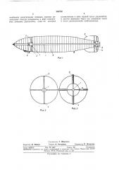 Реактивный дирижабль (патент 360754)