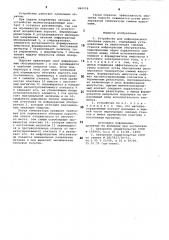 Устройство для инфракрасного обогрева поросят (патент 860018)