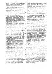 Двухэлектродная горелка (патент 1279773)