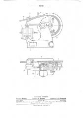 Механизм для крепления, перепуска и измерения нагрузки неподвижной ветви талевого каната (патент 259762)
