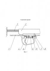 Стрелковое оружие (патент 2617907)