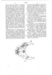 Механизм срезания лесозаготовительной машины (патент 1145956)