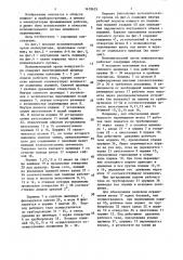 Исполнительный орган манипулятора (патент 1618635)