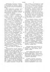Установка для зачистки сварных швов (патент 1444093)