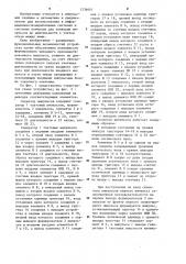 Селектор импульсов (патент 1236601)