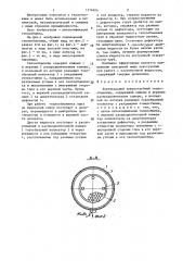 Вертикальный кожухотрубный теплообменник (патент 1374024)