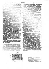 Турбинно-тангенциальный расходомер (патент 1015251)