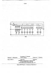 Устройство для опроса объектов телеизмерения и телесигнализации (патент 714459)
