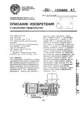 Гайковерт (патент 1258684)