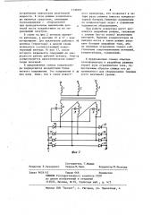 Трехфазный инвертор тока (патент 1130997)