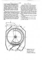 Магнитный сепаратор (патент 657852)