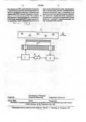 Устройство для измерения ширины линии ферромагнитного резонанса ферритовых пленок на свч (патент 1767457)