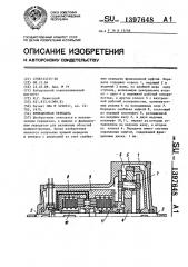 Фрикционная передача (патент 1397648)