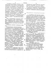 Устройство для полученияслюдосодержащих композиционныхизделий (патент 796922)