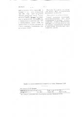 Способ получения полихлорфенилполисилоксановых смол (патент 91576)