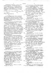 Производные 1,2-гидросиламинокетонов, обладающие нейротропной активностью (патент 657016)