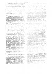 Устройство для съема трубок с дорнов (патент 1270016)