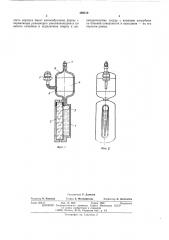 Устройство для определения концентрации масла в хладагенте (патент 499519)