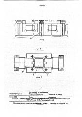 Устройство для закалки железнодорожных рельсов (патент 1749262)