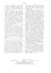 Мембранный насос (патент 1114815)