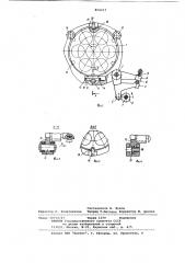 Многошпиндельный токарный автомат (патент 804213)