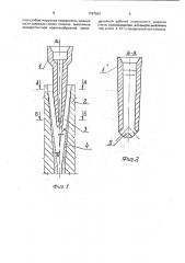 Устройство для непрерывного литья плоских слитков (патент 1787669)