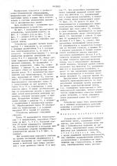 Устройство для загибания клапанов картонных пачек (патент 1413025)