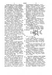 Способ получения смешанных эфиров целлюлозы с ацетильными и хлорсодержащими группами (патент 955680)