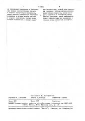 Индикатор радиолокатора (патент 1613983)
