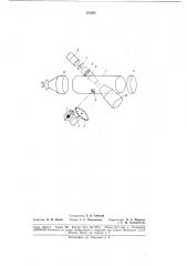 Фотоэлектрический нефелометр (патент 182362)