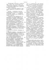 Устройство для термического закрепления электрофотографического изображения (патент 1187139)