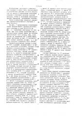 Двоично-десятичный счетчик в коде 8-4-2-1 (патент 1415439)