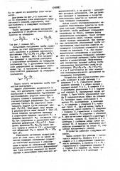 Способ упрочнения труб и устройство для его осуществления (патент 1708882)