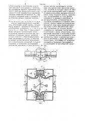 Понтон гидротехнического сооружения (патент 1368376)