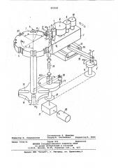 Устройство для маркировки изделий (патент 859202)