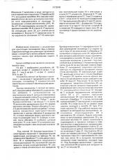 Устройство для ориентированной подачи полимерной тары (патент 1572948)