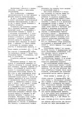 Устройство для получения топливных и кормовых брикетов (патент 1180276)