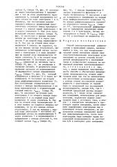 Способ электроконтактной дефектоскопии в проводящих средах (патент 1434348)
