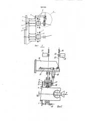 Дисковые ножницы (патент 1801065)