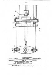 Манипулятор (патент 869931)