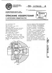 Способ сборки планетарной зубчатой передачи (патент 1173115)