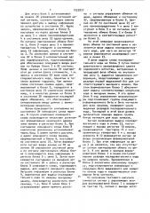Устройство для сопряжения эвм с каналами связи (патент 1532937)