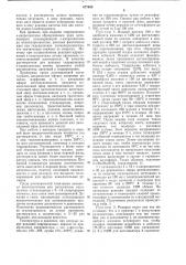 Способ получения гексаметиленимина (патент 677658)
