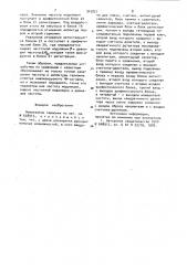 Анализатор гармоник (патент 945821)